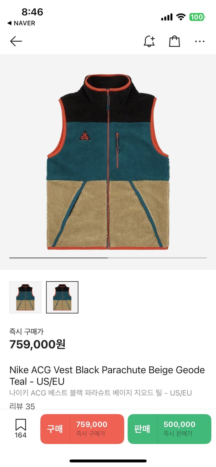 나이키 ACG 쉐르파 US XL 상품이미지1