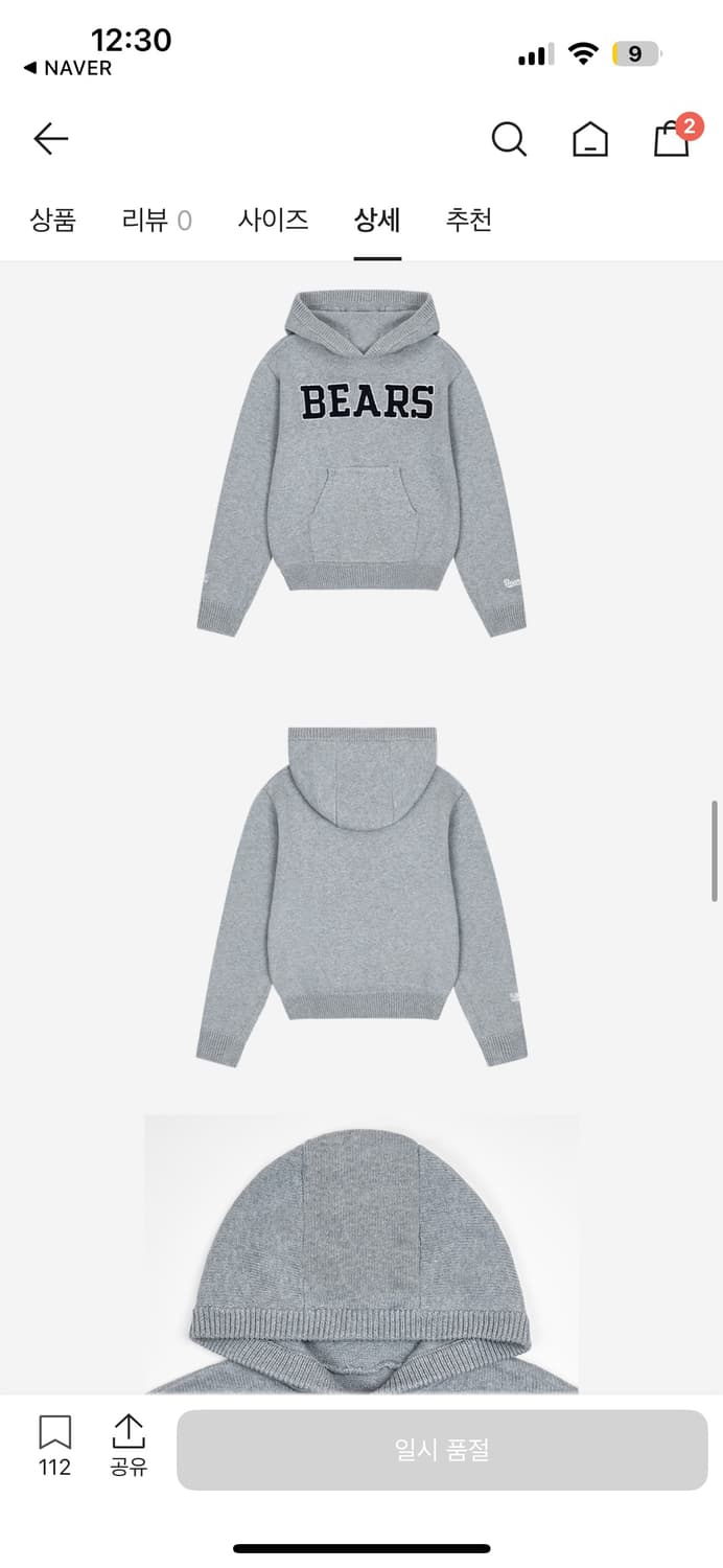 사파리스팟 X 베어스 니트 후디 - 그레이 상품이미지6