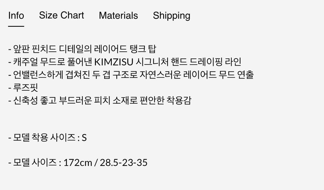 킴지수 KIMZISU 핀턱 레이어드 탱크탑 그레이 상품이미지6