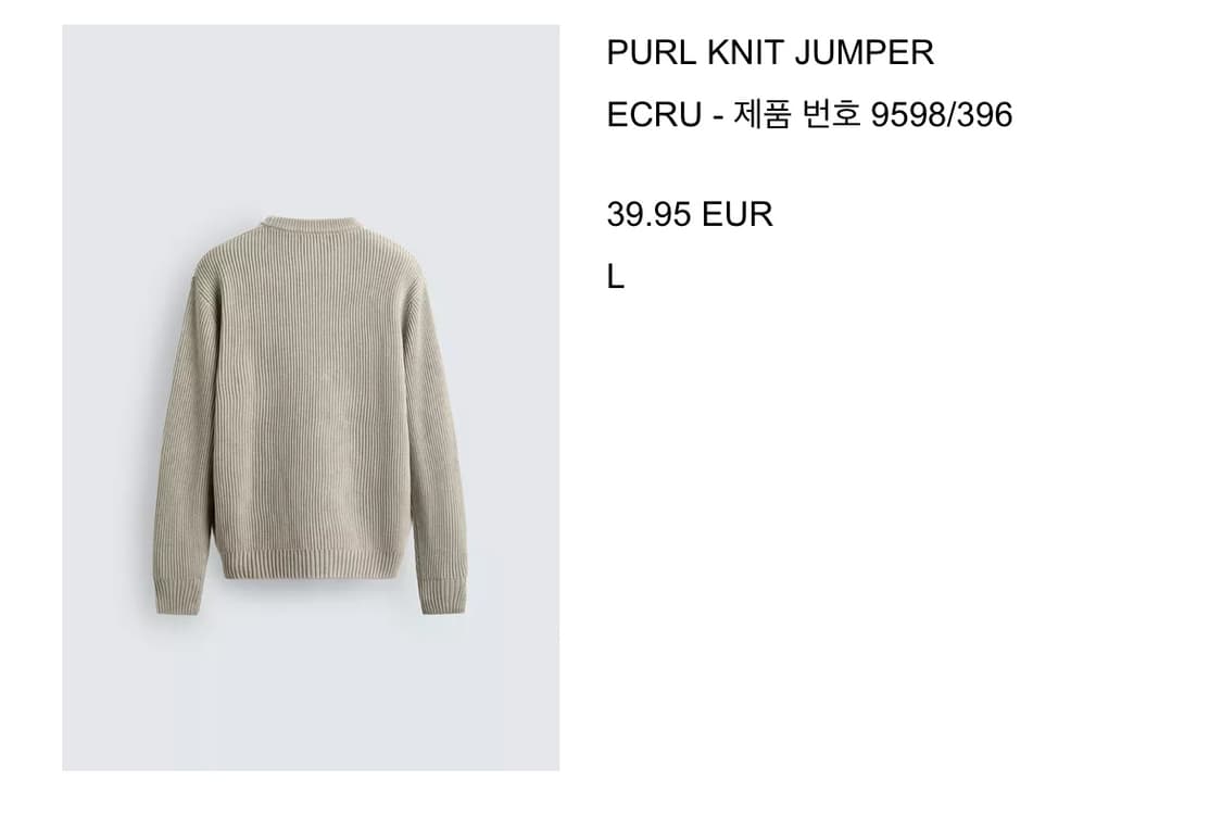 자라 니트  상품이미지2