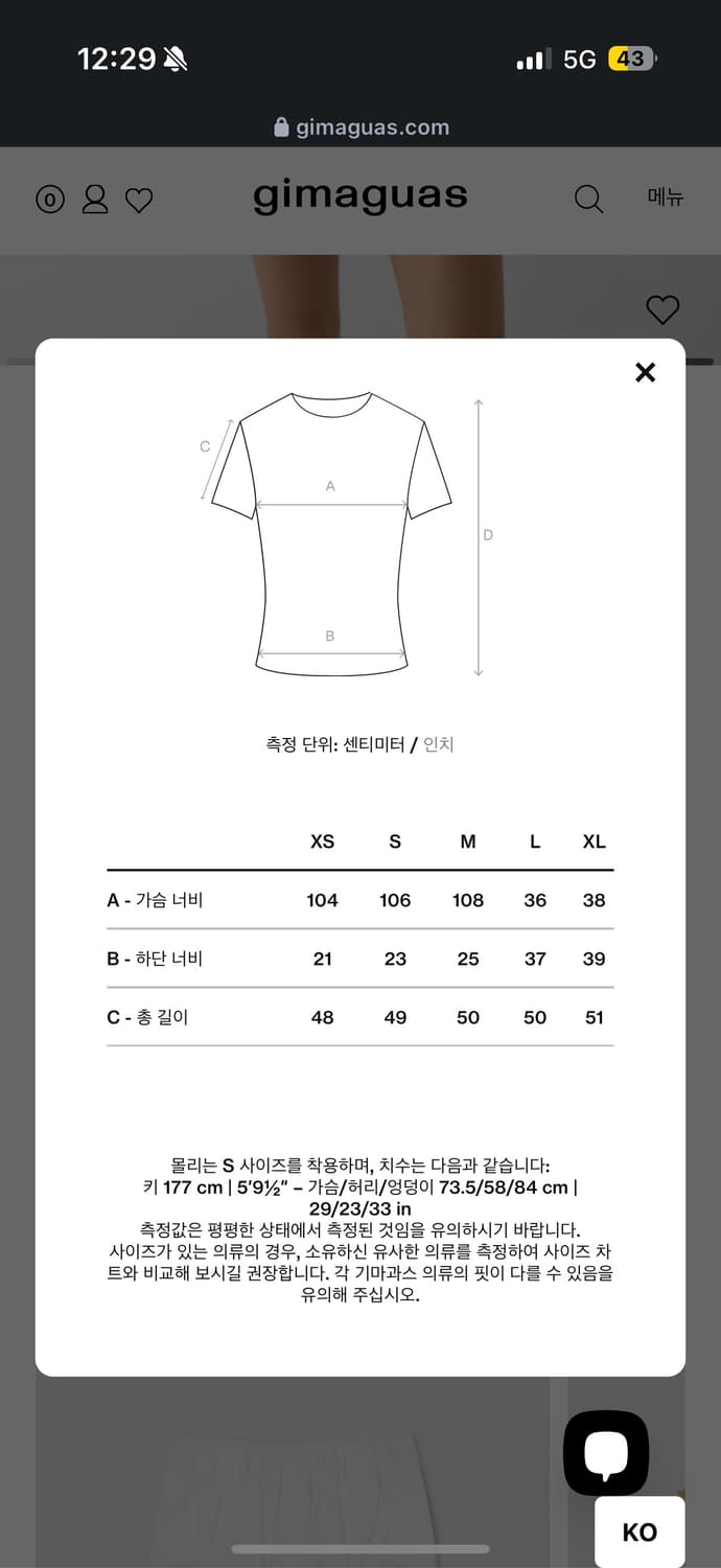 기마구아스 오니탑 상품이미지4