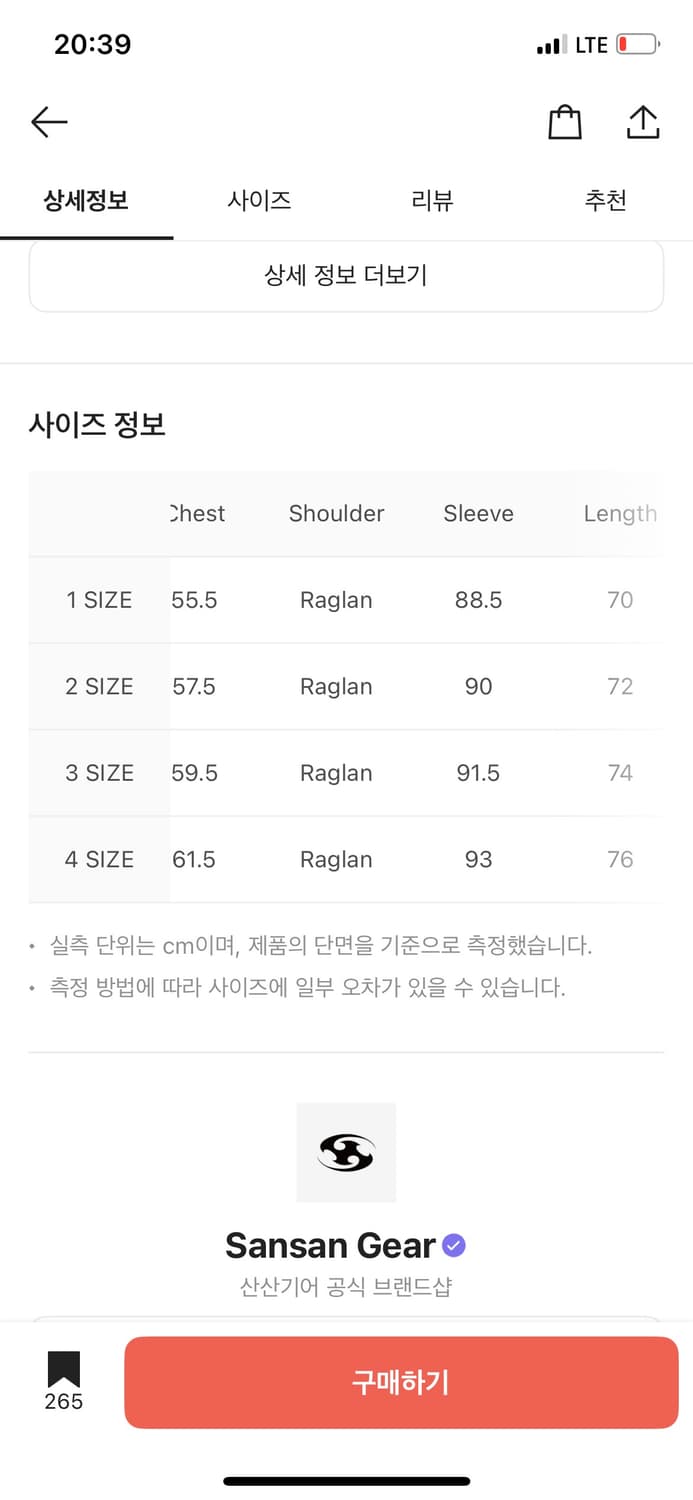 산산기어 스프로켓 홀 자켓 상품이미지2