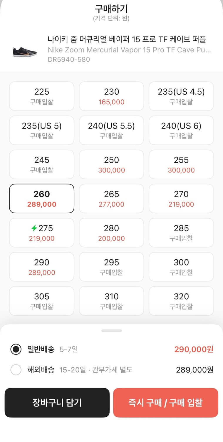 나이키 줌 머큐리얼 베이퍼 15 프로 TF 260 상품이미지4