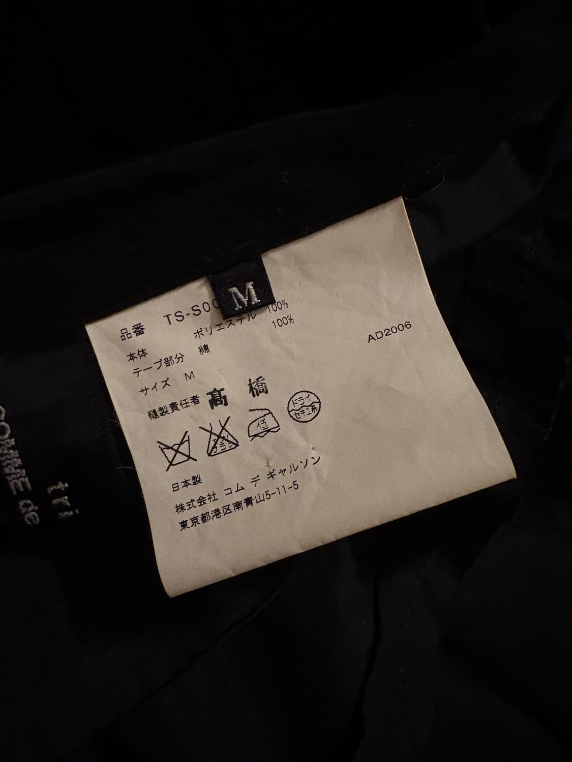 꼼데가르송 스커트 (블랙) 상품이미지2
