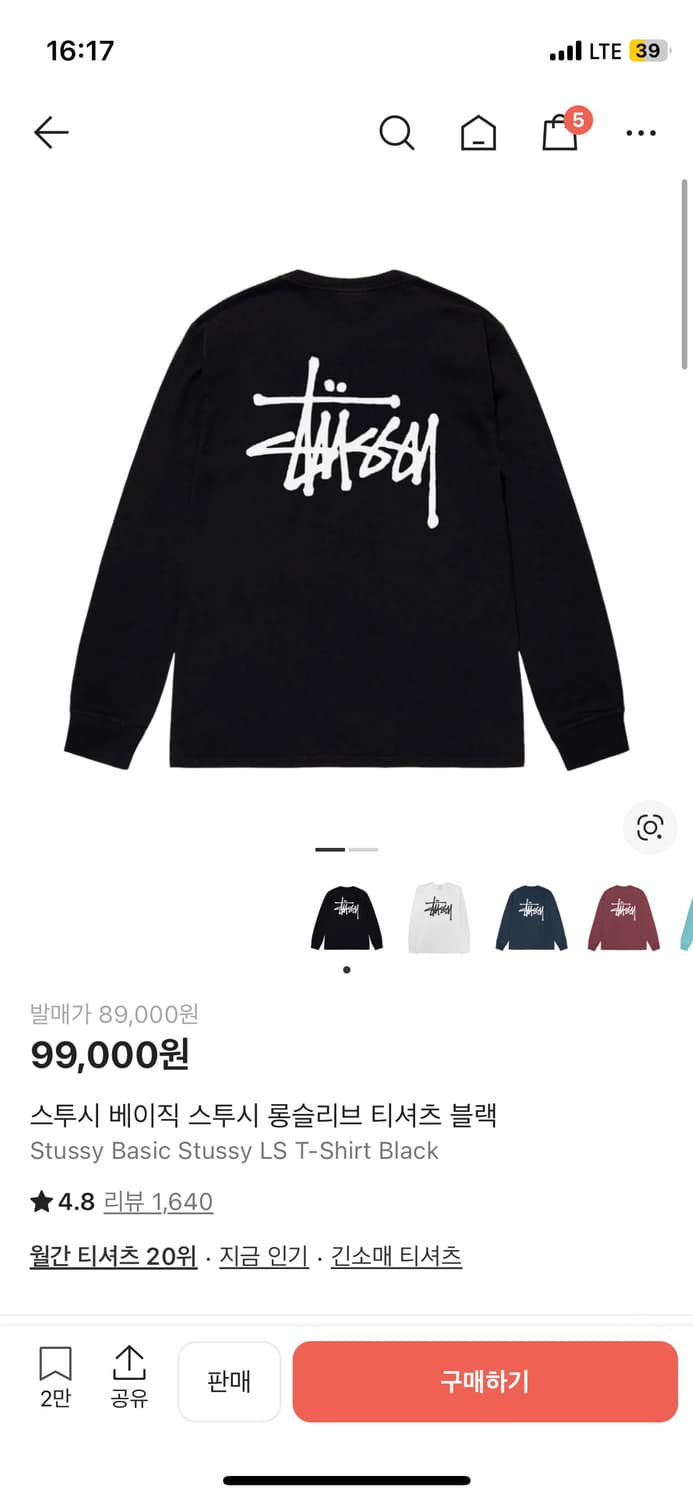 스투시 베이직  스투시 롱슬리브 티셔츠 블랙 상품이미지1