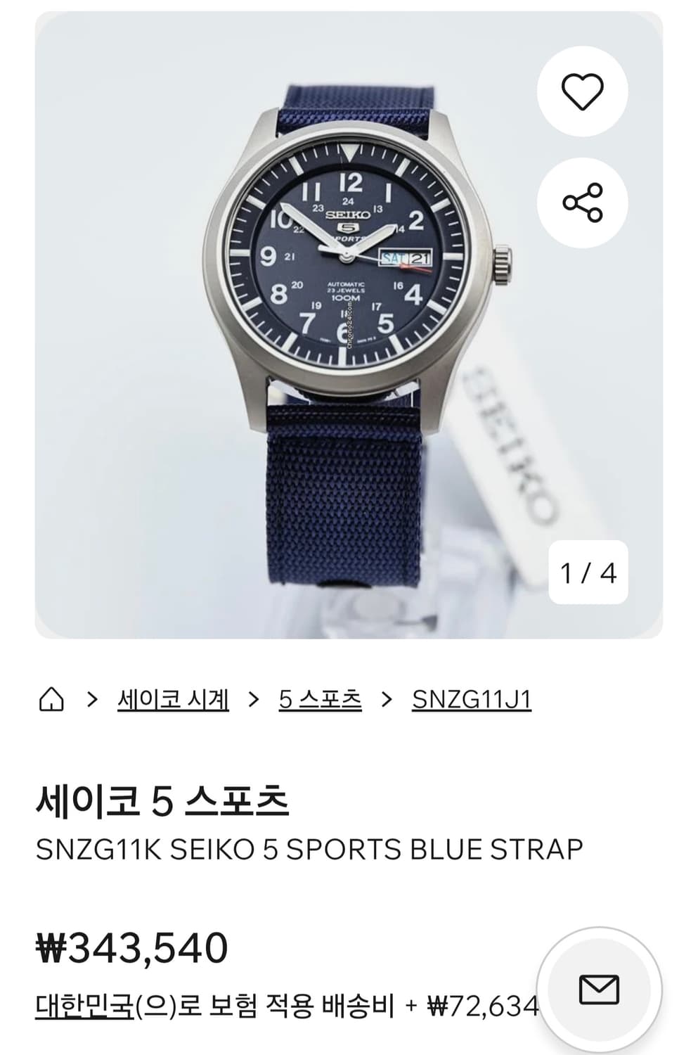 세이코 5 오토메틱 SPORTS
SNZG11K BLUE 스켈레톤 시계 상품이미지10