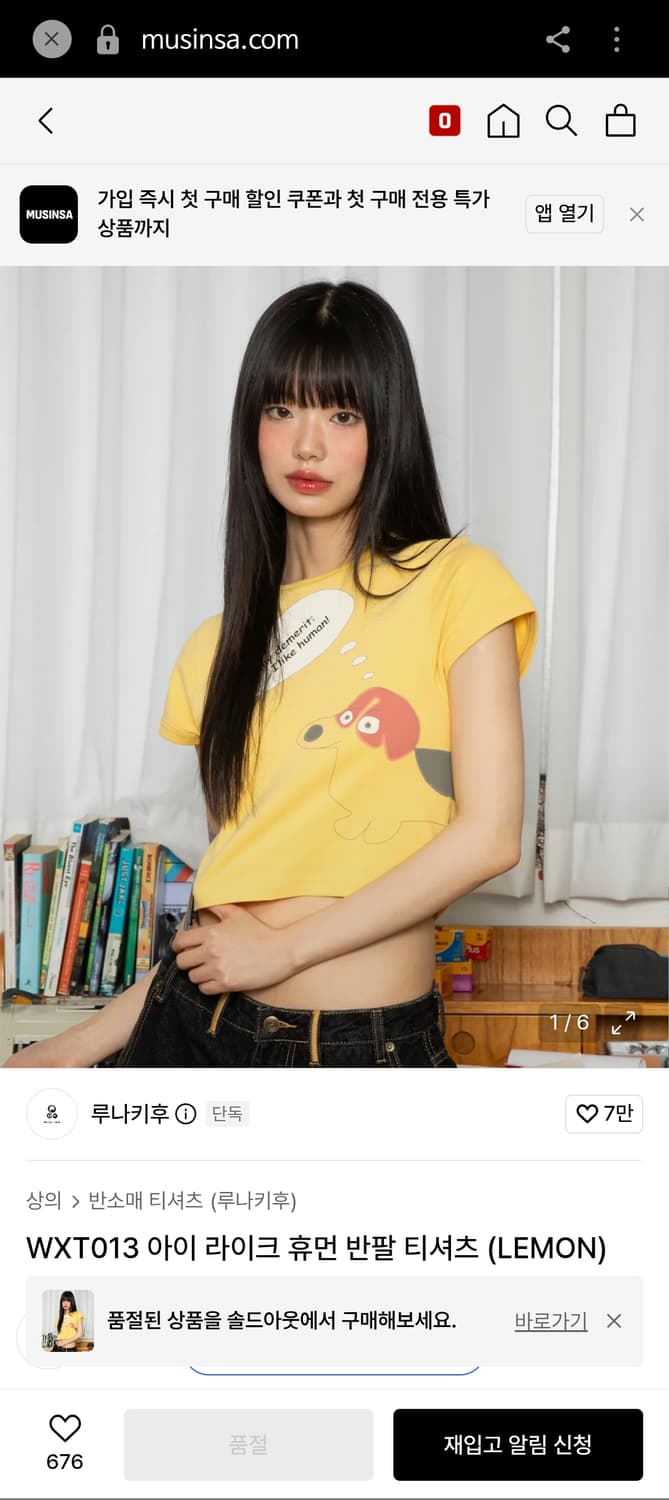 루나키후 아이라이크 휴먼 반팔티셔츠 닥스훈트 티셔츠 상품이미지1
