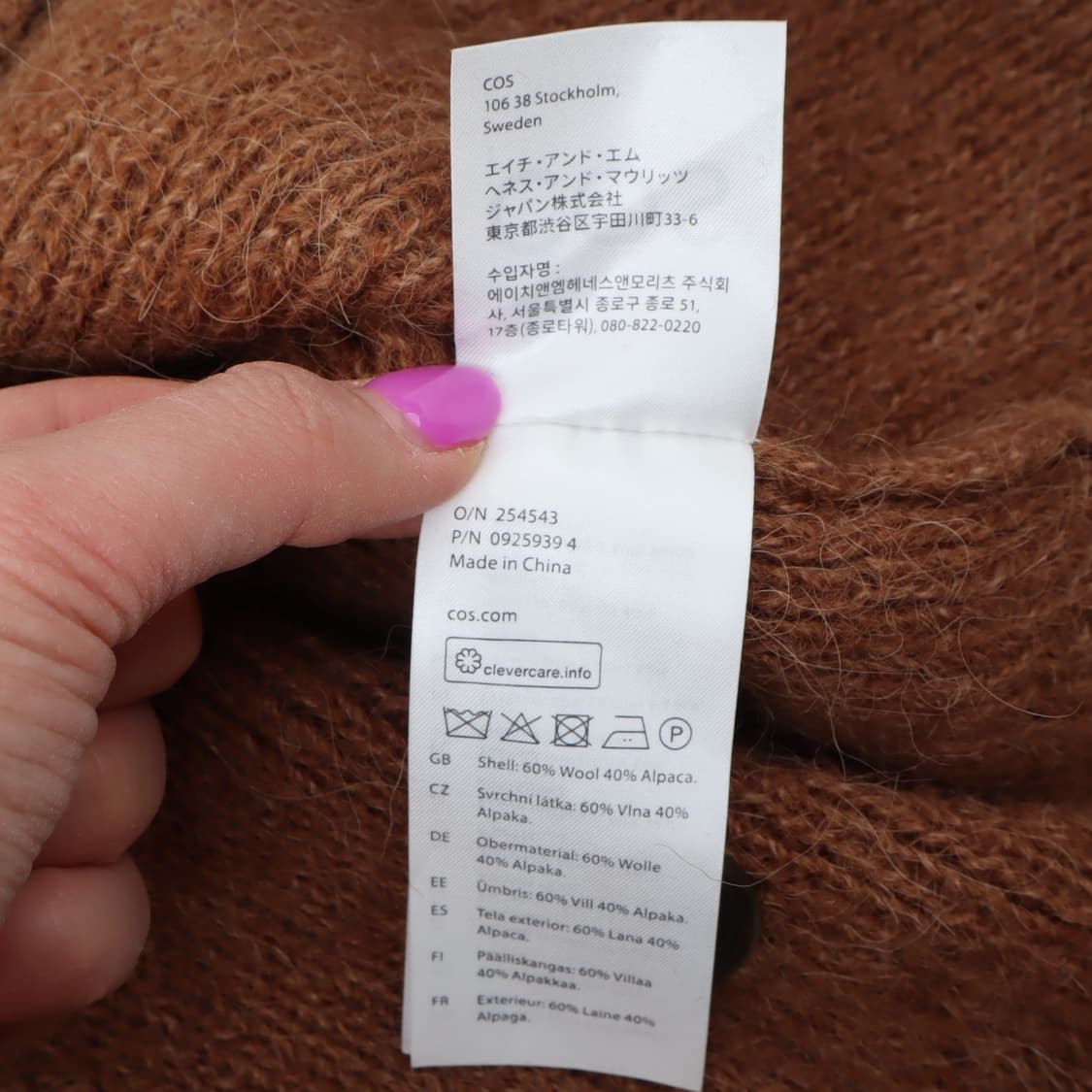 Cos 코스 브라운 알파카 울 가디건 상품이미지10