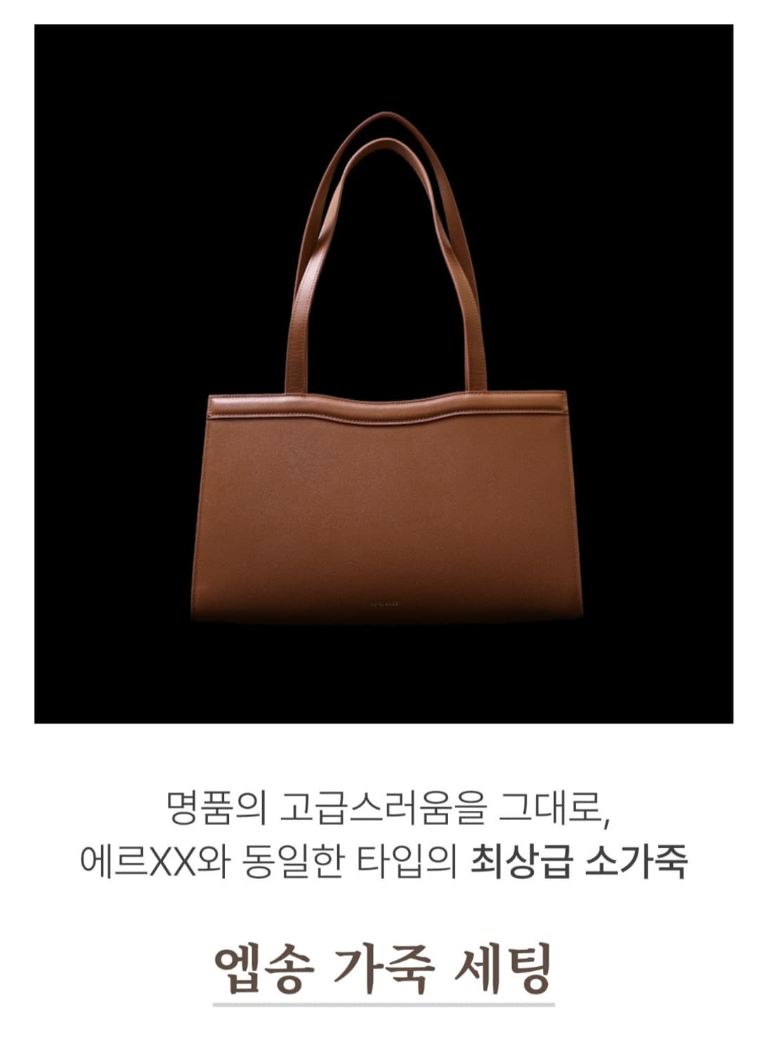 르리에르 몬트백 카라멜 / 숄더백 상품이미지1