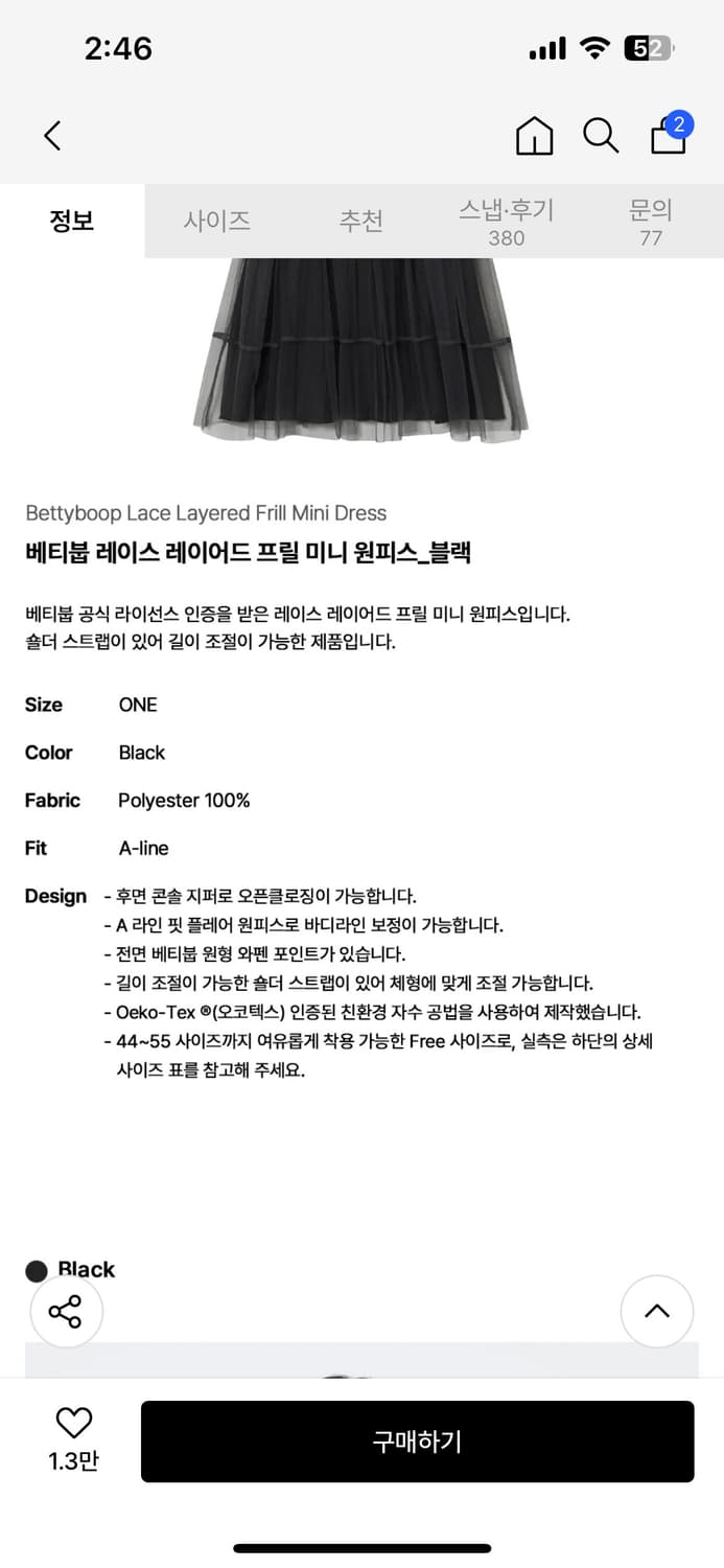 Canvas (캔버스) 베티붑 레이스 레이어드 프릴 미니 원피스 블랙 상품이미지3