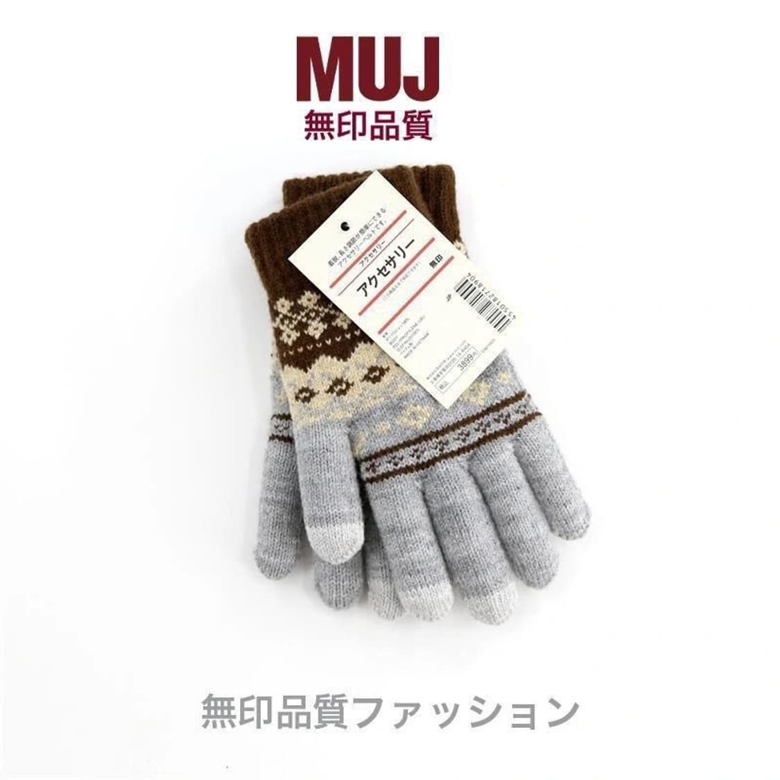 무인양품 무지 장갑 세트 1+1 상품이미지3