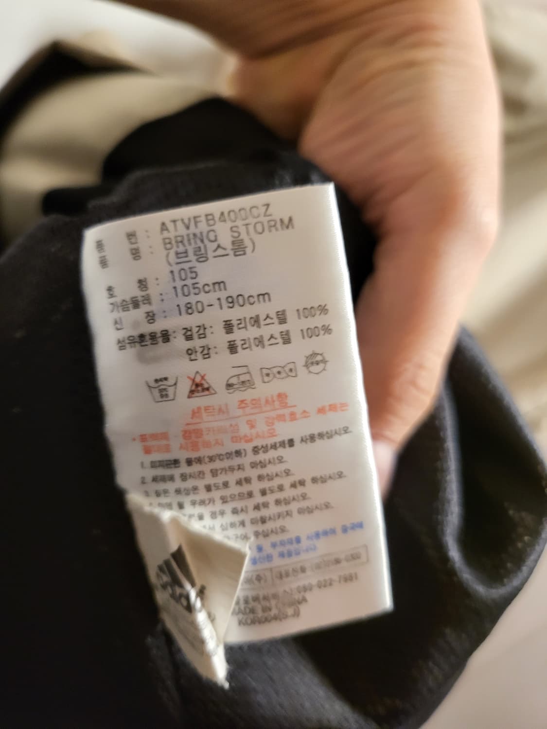 아디다스 브링스톰 베스트 조끼105사이즈 상품이미지6