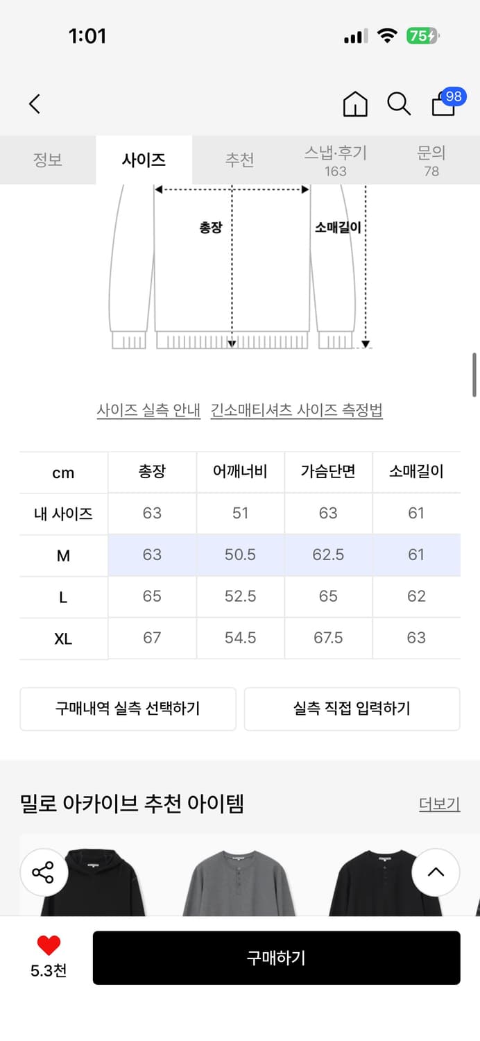 오브젝트 스티치 롱 슬리브 후디 [멜란지 그레이] 상품이미지2