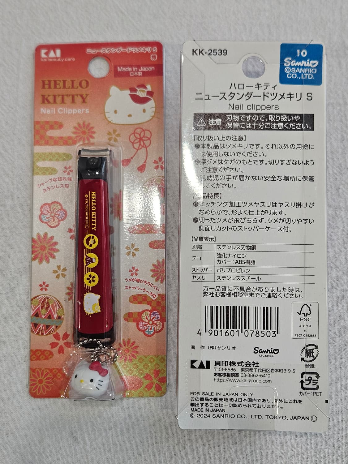 KAI 카이 헬로키티  손톱깎이 상품이미지4