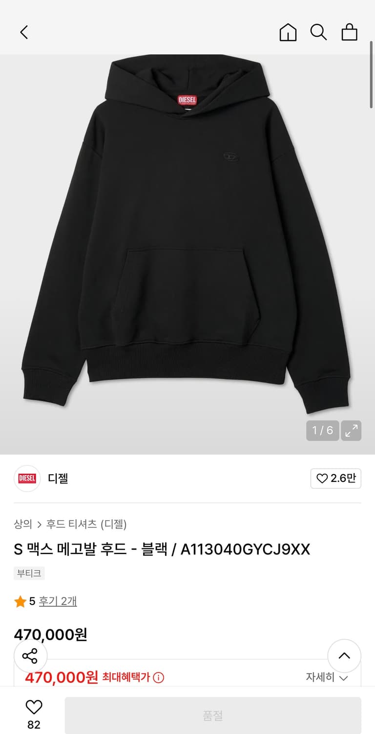 디젤 S-MACS 후드티 XL사이즈 상품이미지1