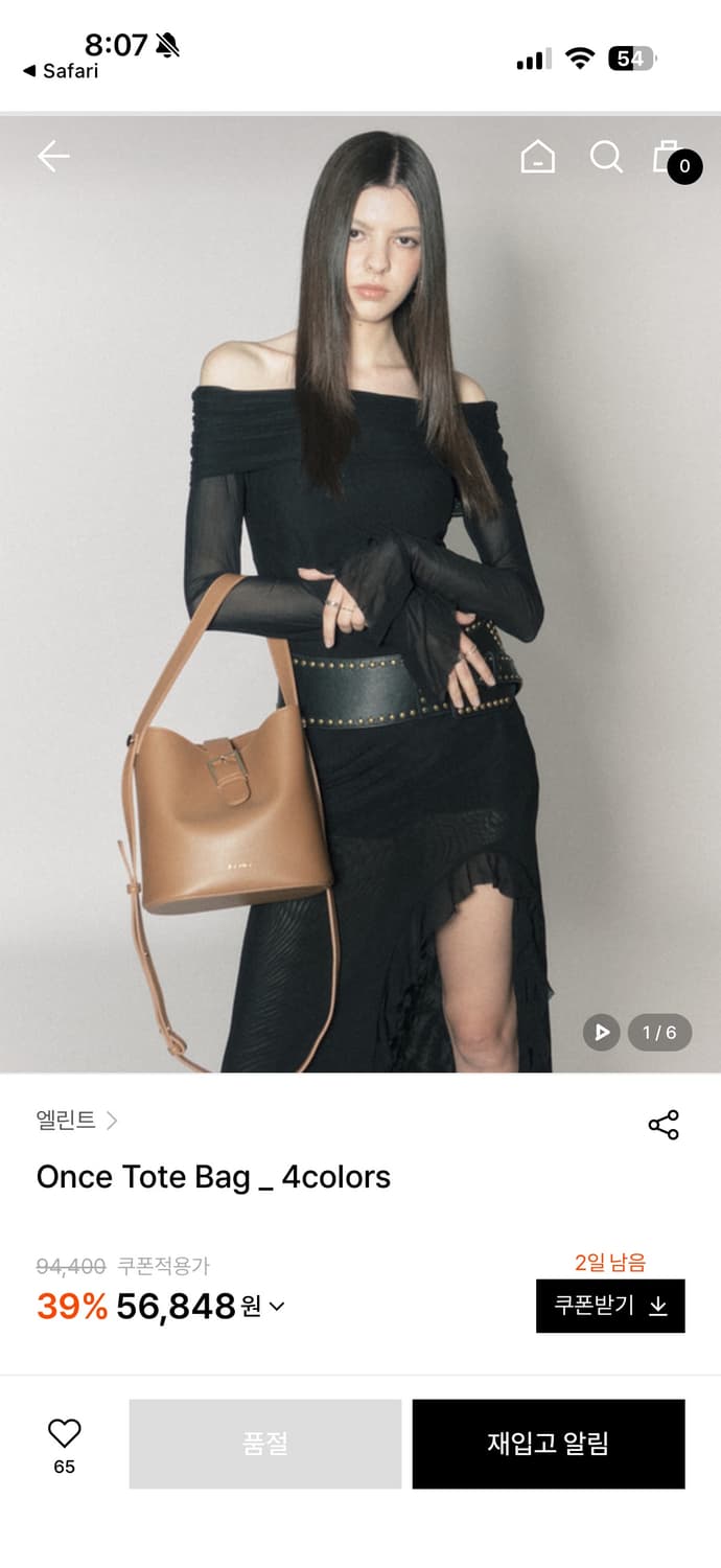 엘린트 브라운 백 상품이미지1