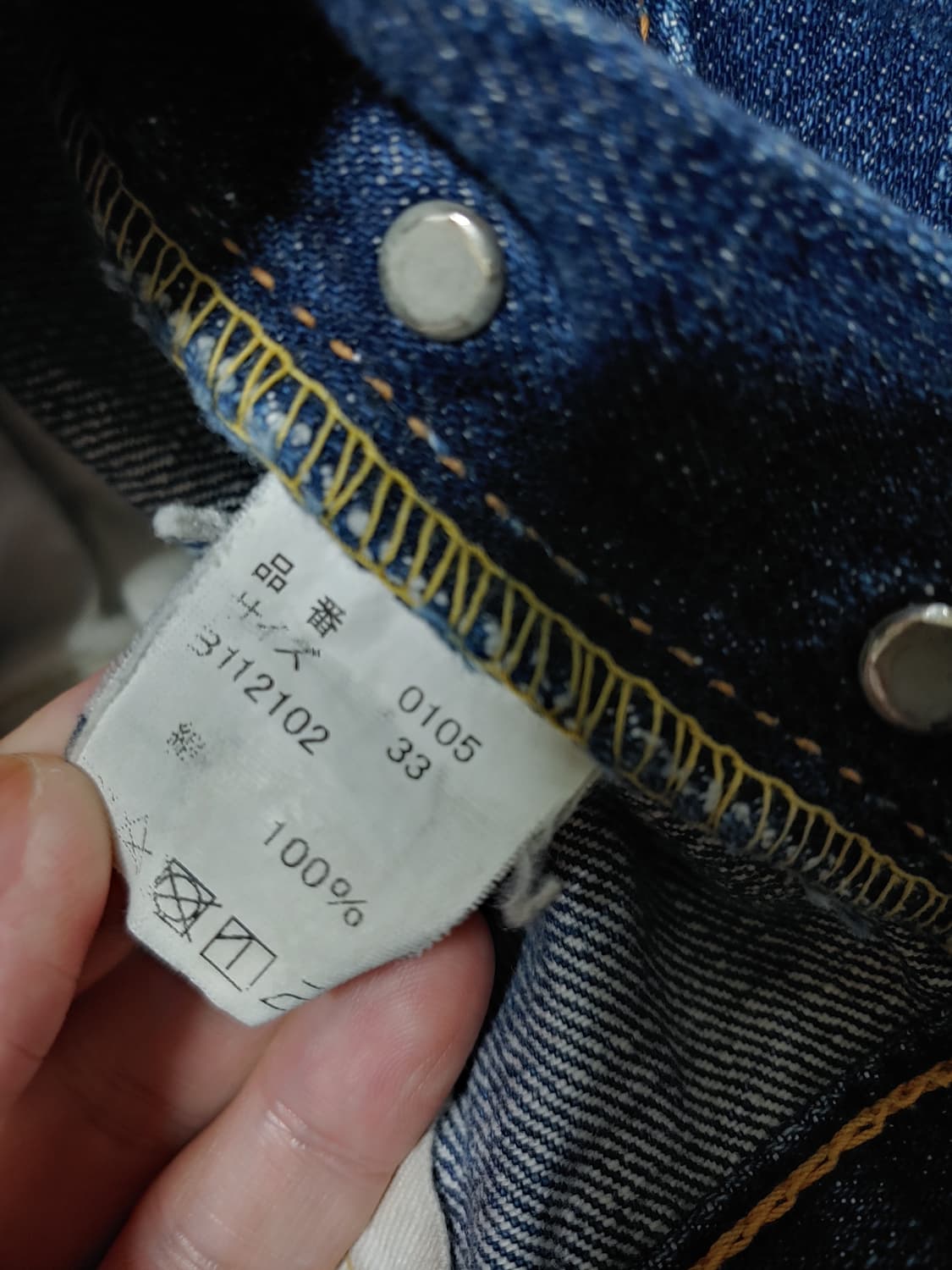 풀카운트 0105 데님팬츠 (33) 상품이미지9