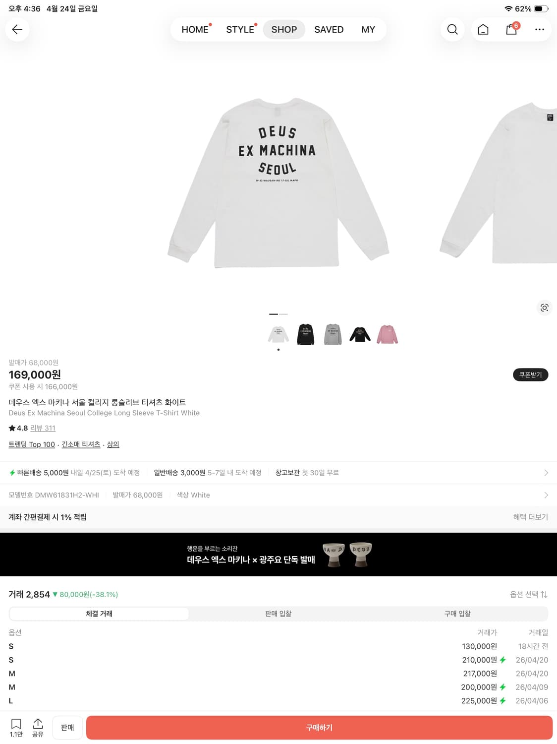 데우스 엑스 마키나 롱슬리브 상품이미지1