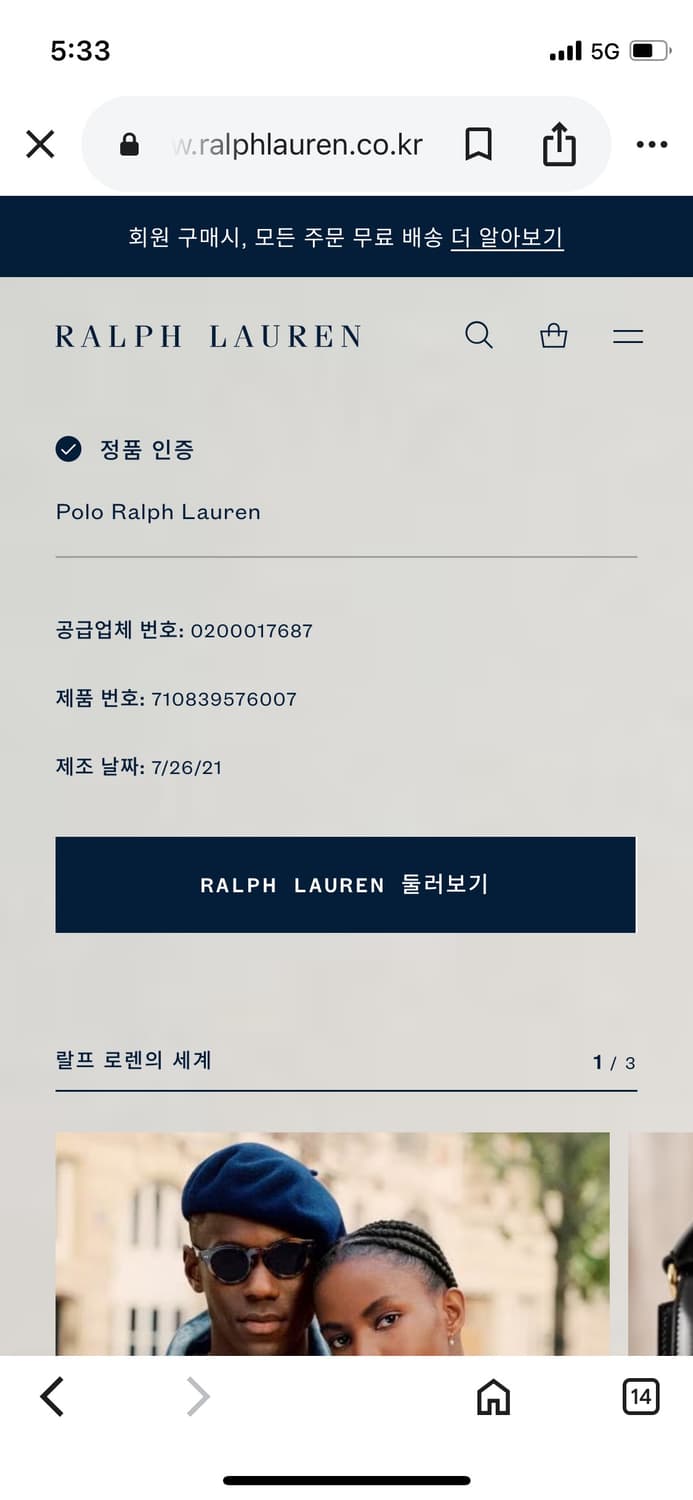 폴로 랄프로렌 빅포니 맨투맨 스웻셔츠 상품이미지10