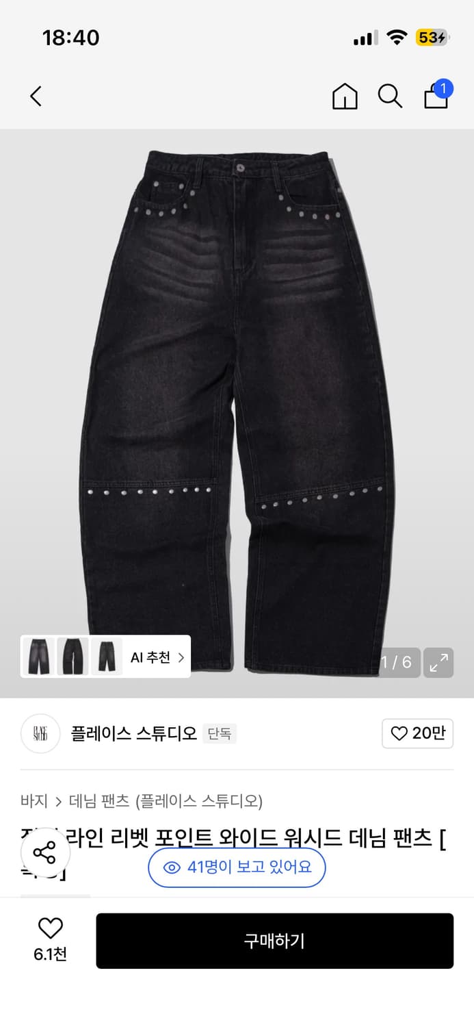 플레이스 스튜디오 절개 라인 리벳 포인트 와이드 워시드 데님 팬츠 [흑청 상품이미지1