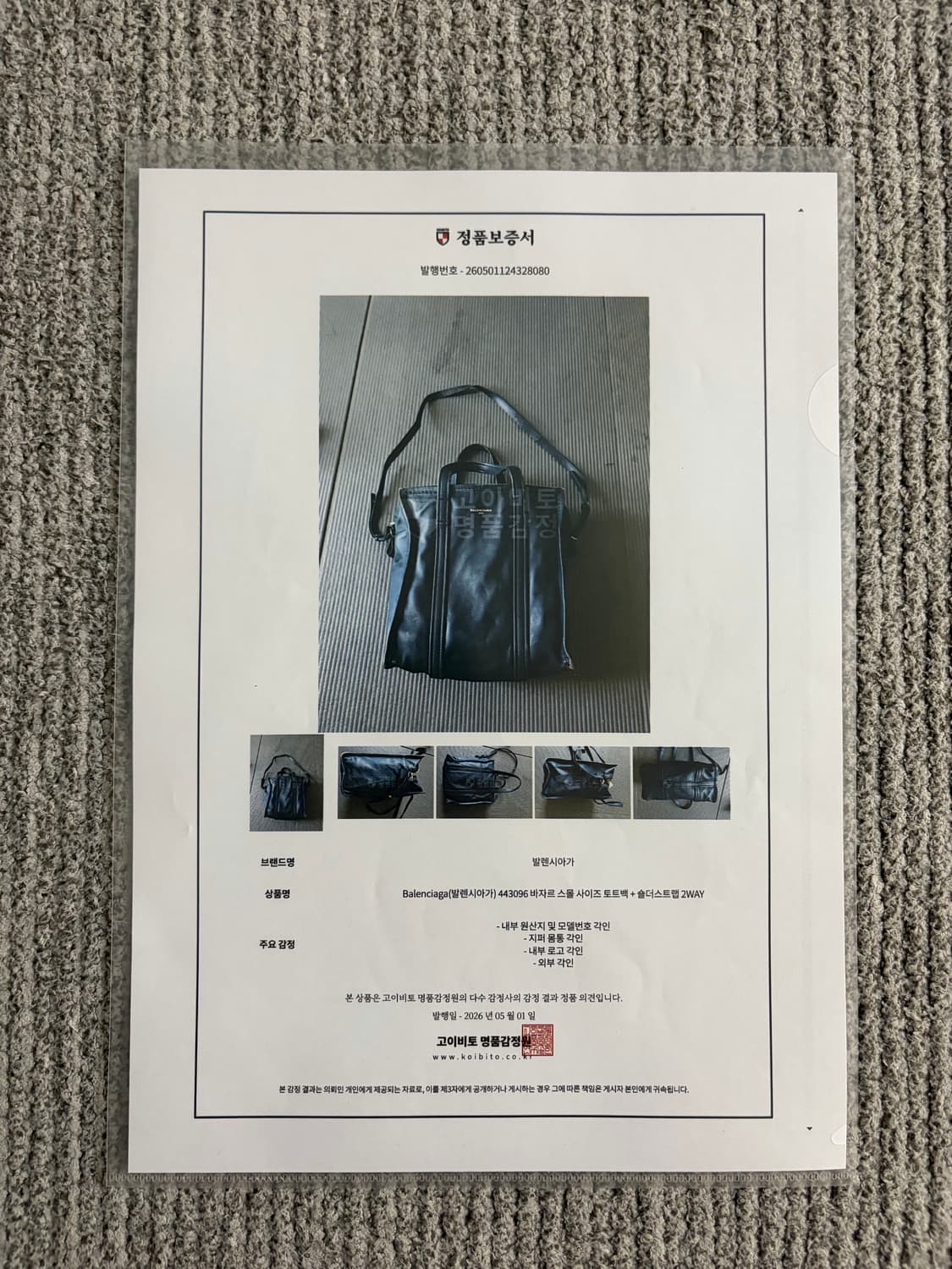 발렌시아가 바자르 쇼퍼백 토트백 S사이즈 상품이미지10