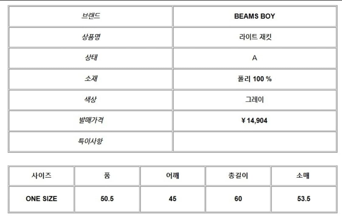 빔즈보이 라이트 재킷 상품이미지5