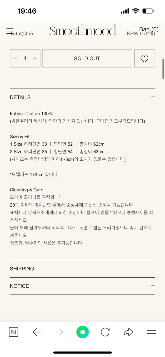 smoothmood 레버리 스커트 상품이미지6