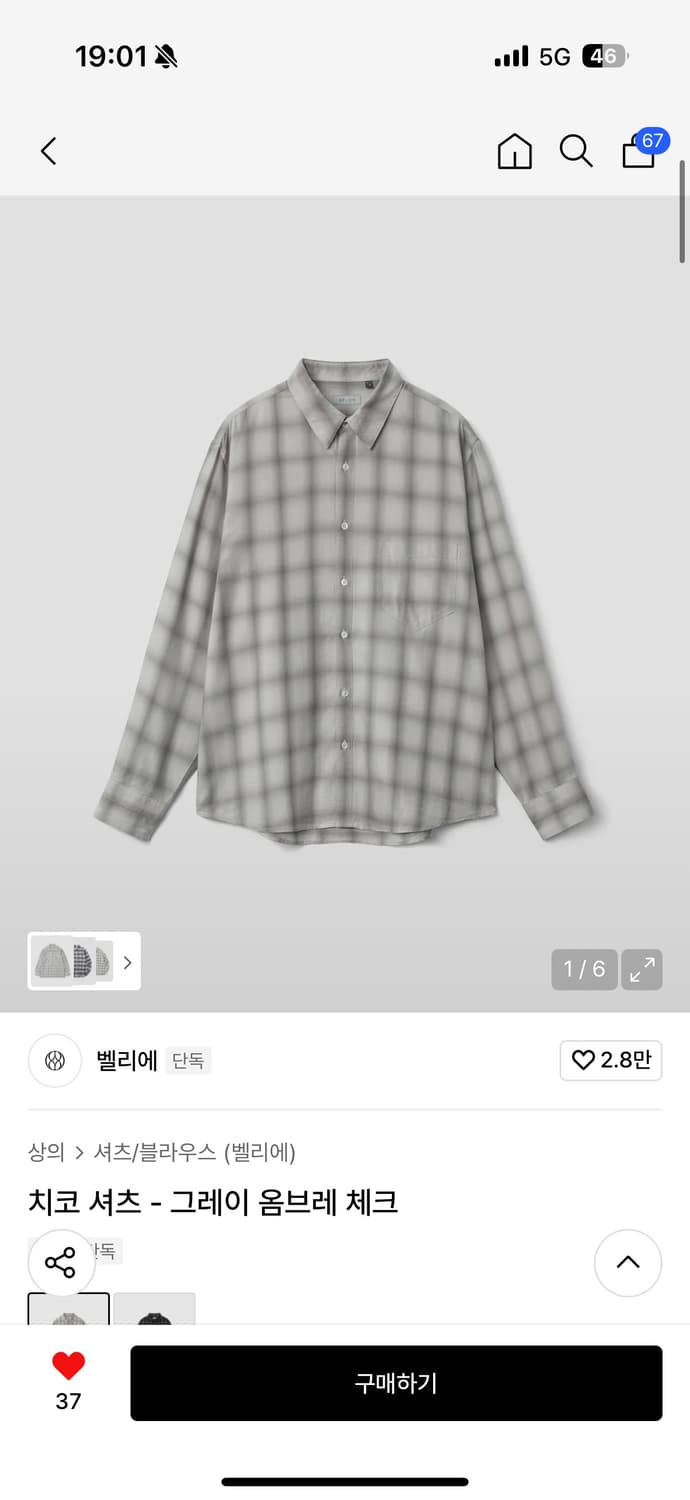 벨리에 그레이 옴브레 체크 04/100사이즈 구합니다 상품이미지1