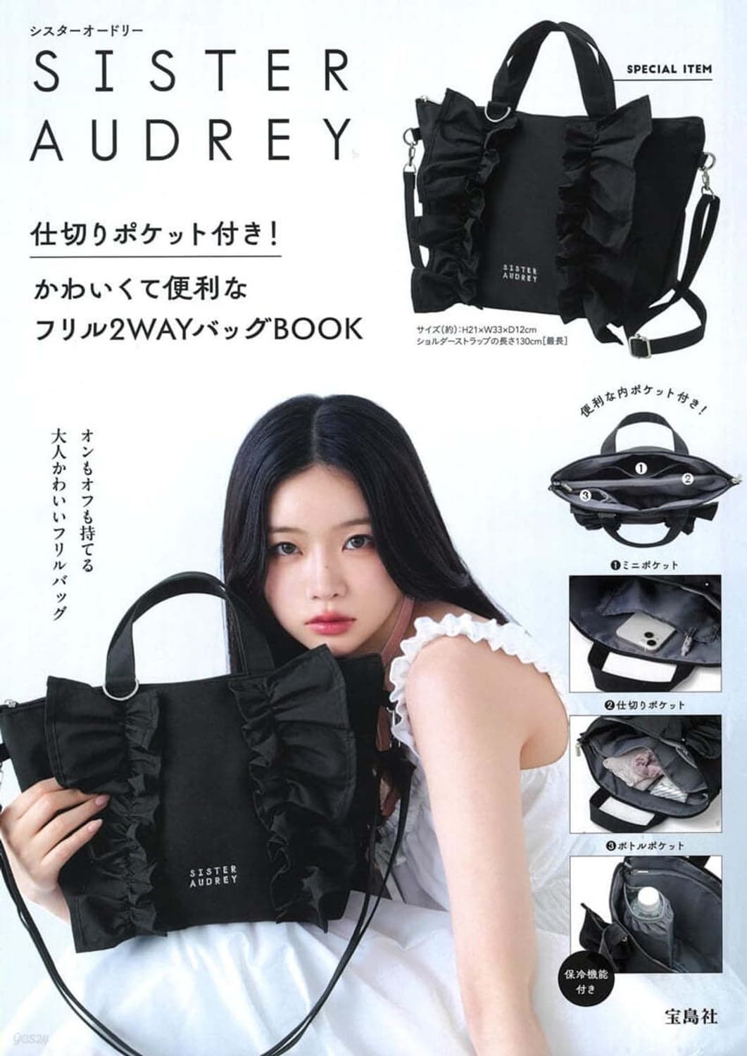 sisteraudrey 양산형 지뢰계 갸루 가방 상품이미지2