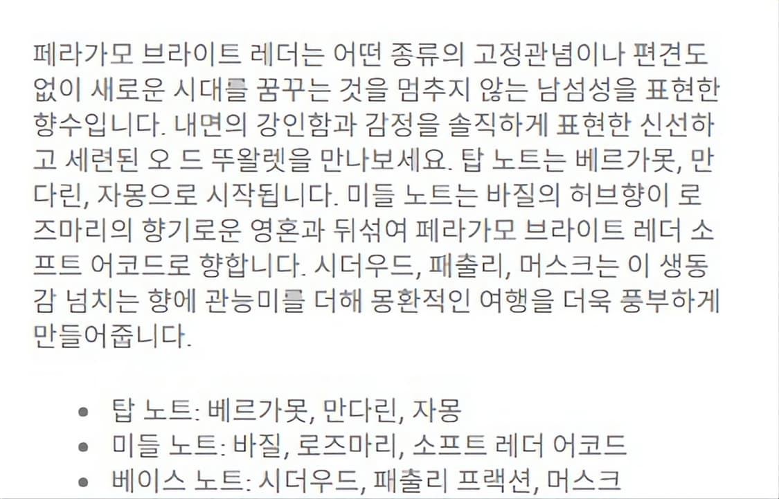 페라가모 브라이트 레더 오드뚜왈렛 100ml 상품이미지2