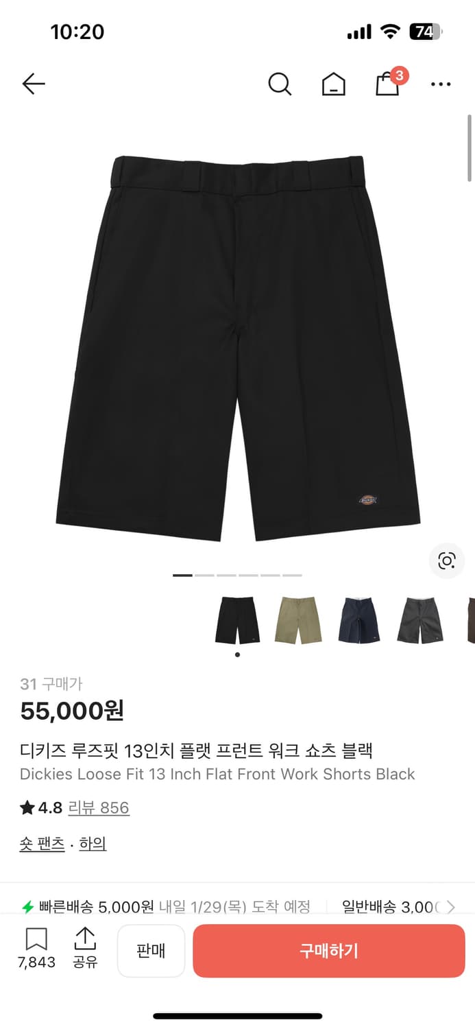 디키즈 루즈핏 13인치 블랙 31사이즈 상품이미지1