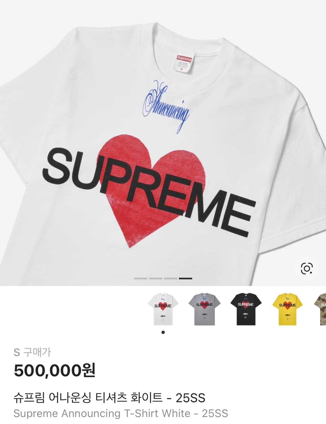 슈프림 어나운싱 티셔츠 화이트 S 상품이미지2