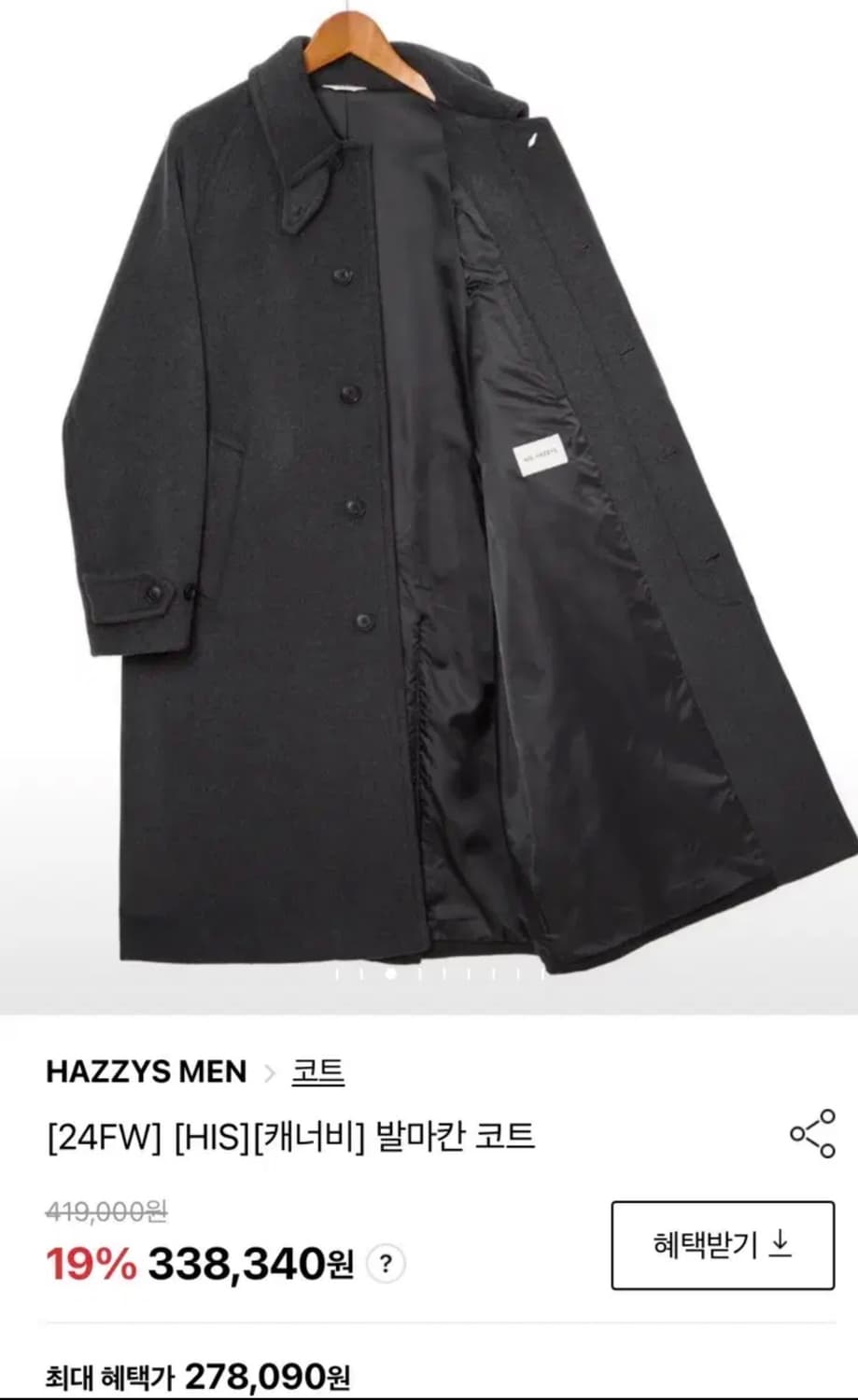 22FW 히스헤지스 (HIS Hazzys) 캐너비 발마칸 코트 L 상품이미지3