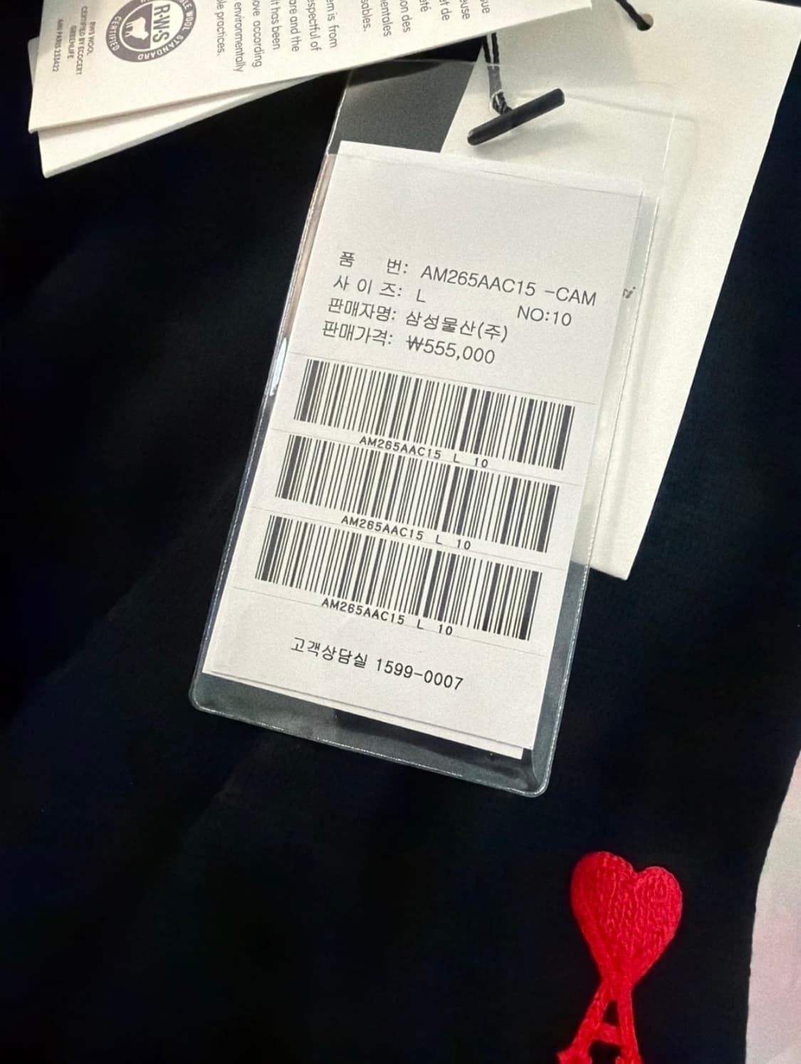 아미 하트 가디건 새상품 블랙 상품이미지2