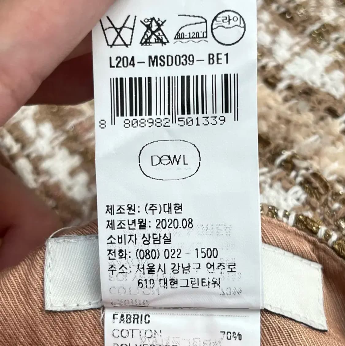 듀엘 버튼 포인트 트위드 플레어 스커트 (66) 상품이미지4