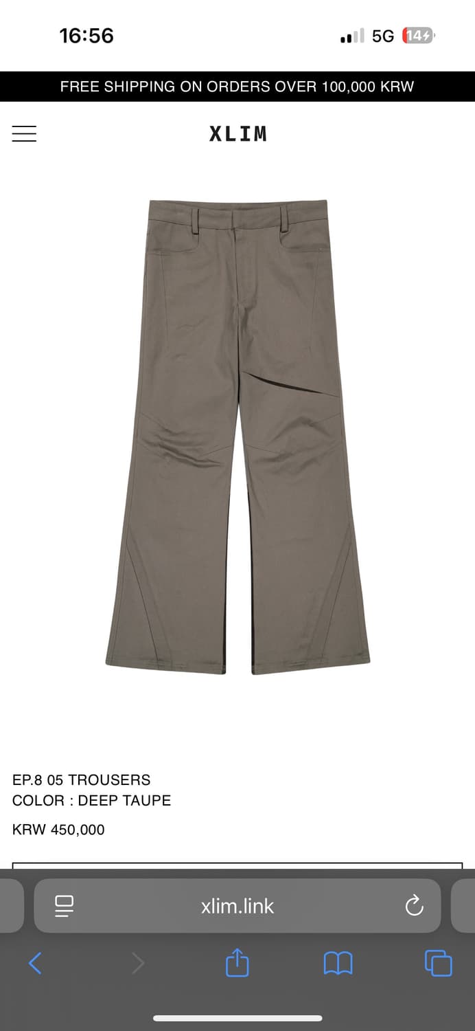 엑슬림 Xlim EP.8 05 TROUSERS DEEP TAUPE(S) 상품이미지2