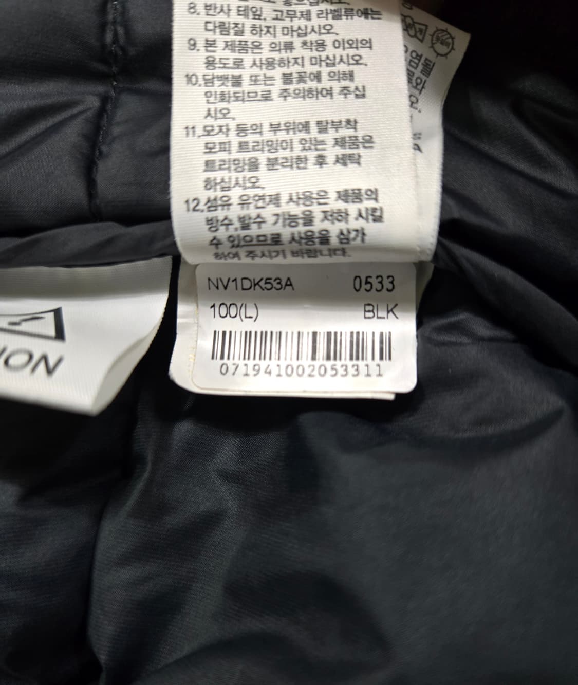 거의새것/ 노스페이스 익스플로링3 다운 베스트 100 상품이미지10