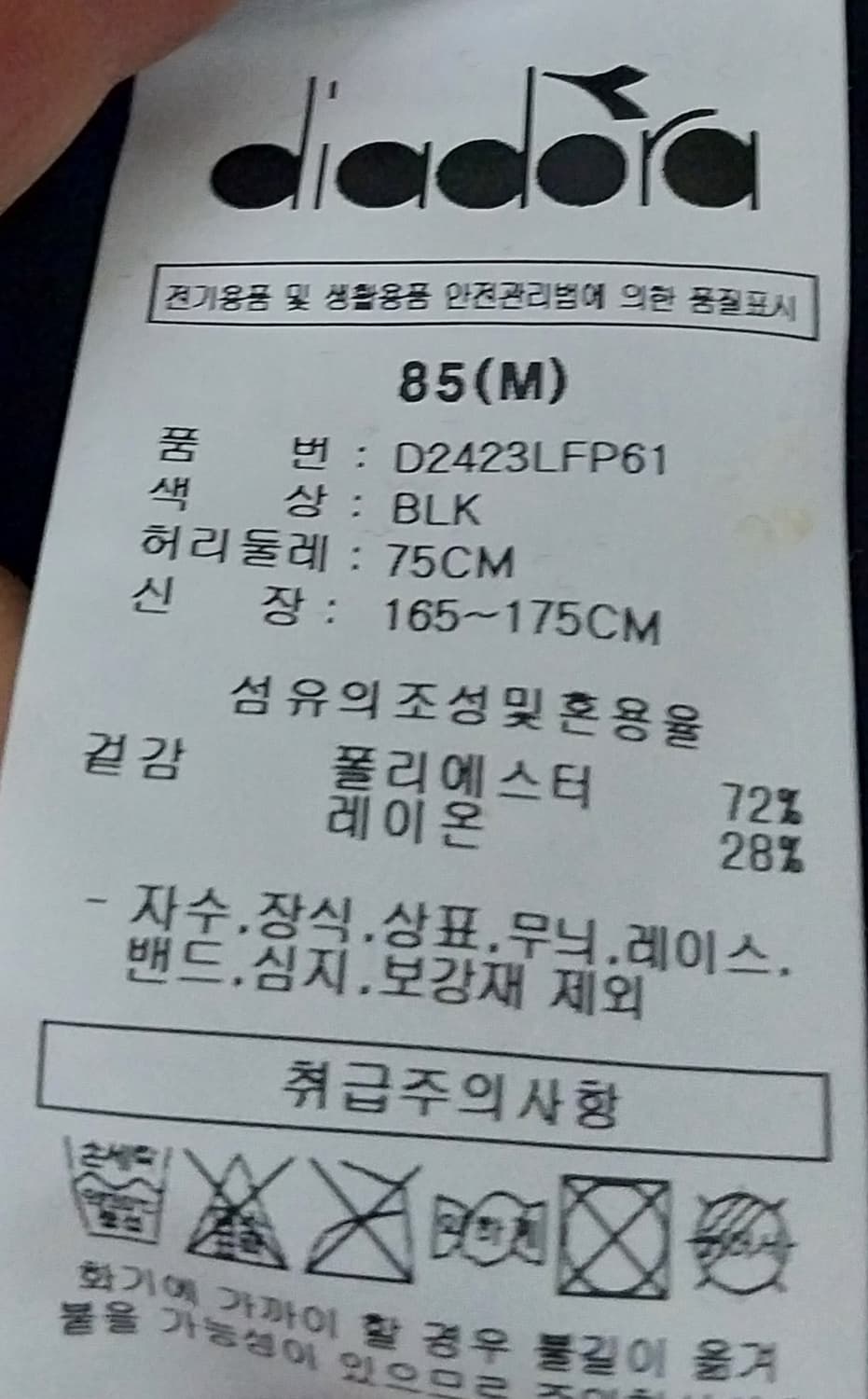 디아도라 윈터 플리스 트레이닝셋업 상품이미지9