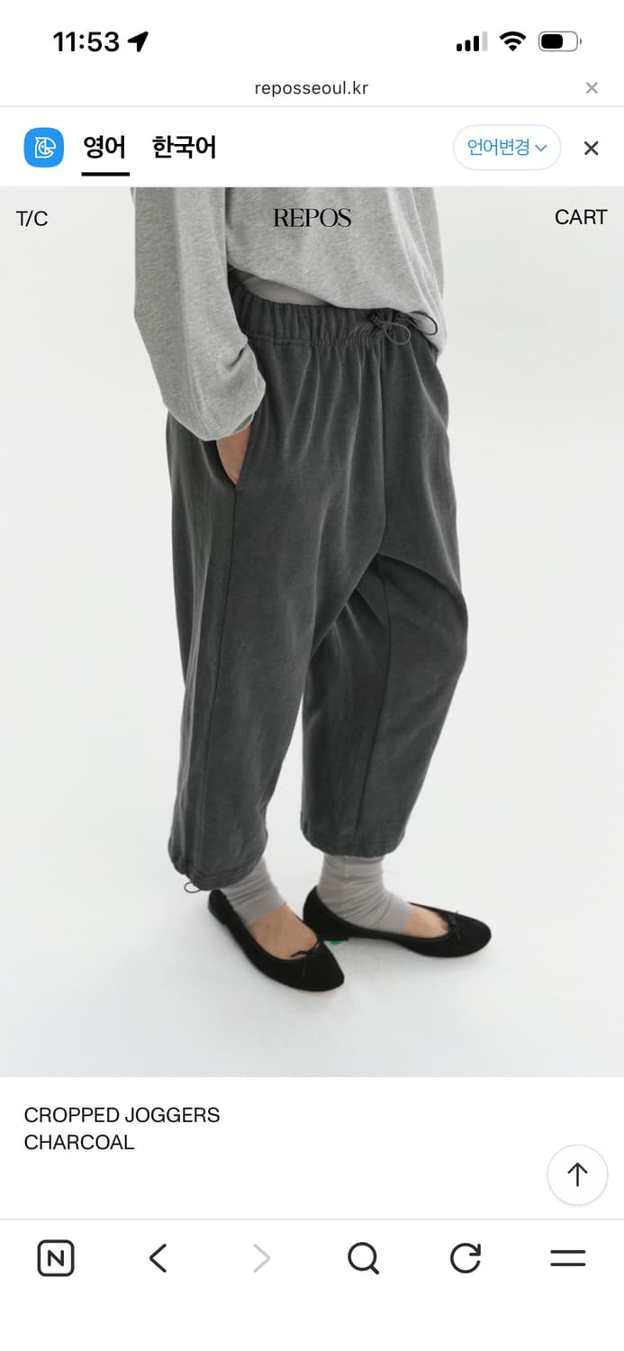 [새상품] 리포스 cropped jogger pants  상품이미지3