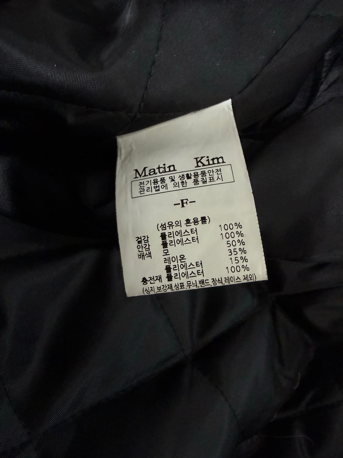 Matin kim 마틴킴 백로고 바시티 상품이미지6