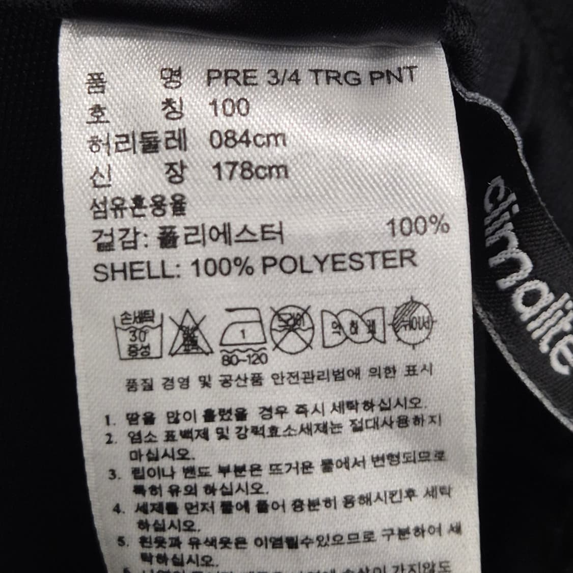 아디다스 7부 트레이닝 반바지 100 상품이미지4