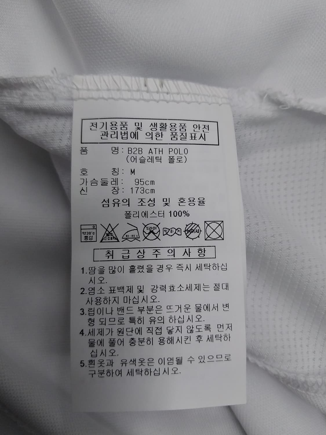 (새상품) 아디다스 기능성 폴로티 M 상품이미지5