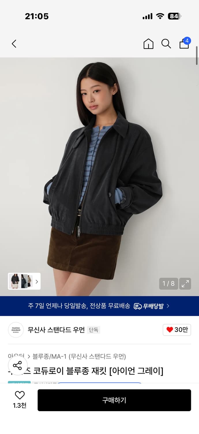 무탠다드 블루종 아이언 그레이 상품이미지1