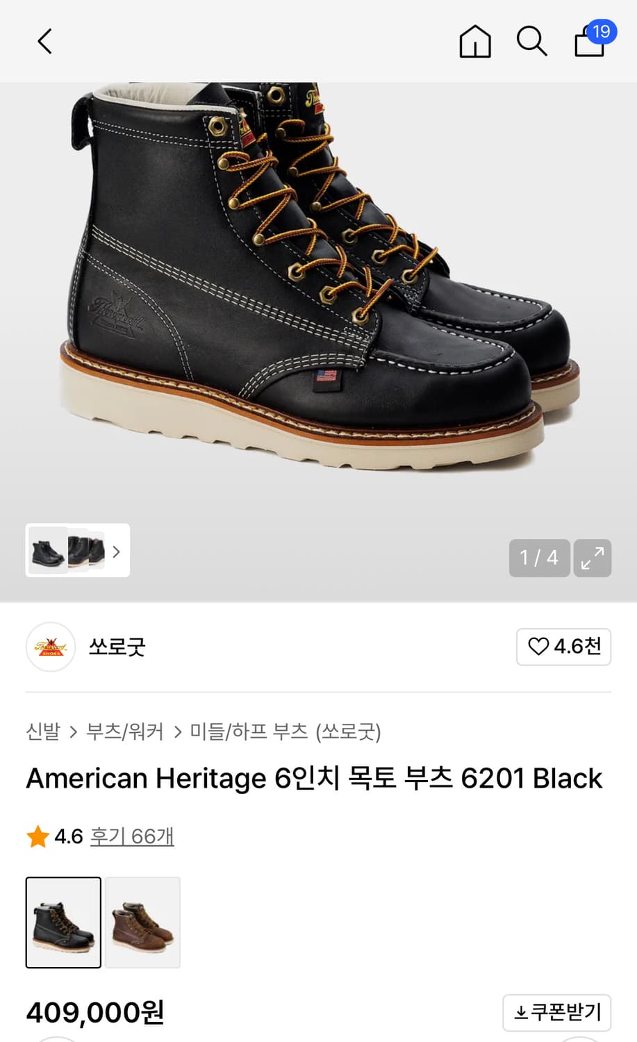 쏘로굿 부츠 상품이미지1
