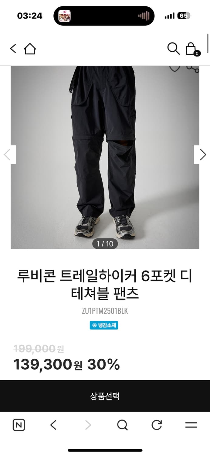 제로그램 루비콘 트레일하이커 팬츠 블랙 L 새상품급 상품이미지1