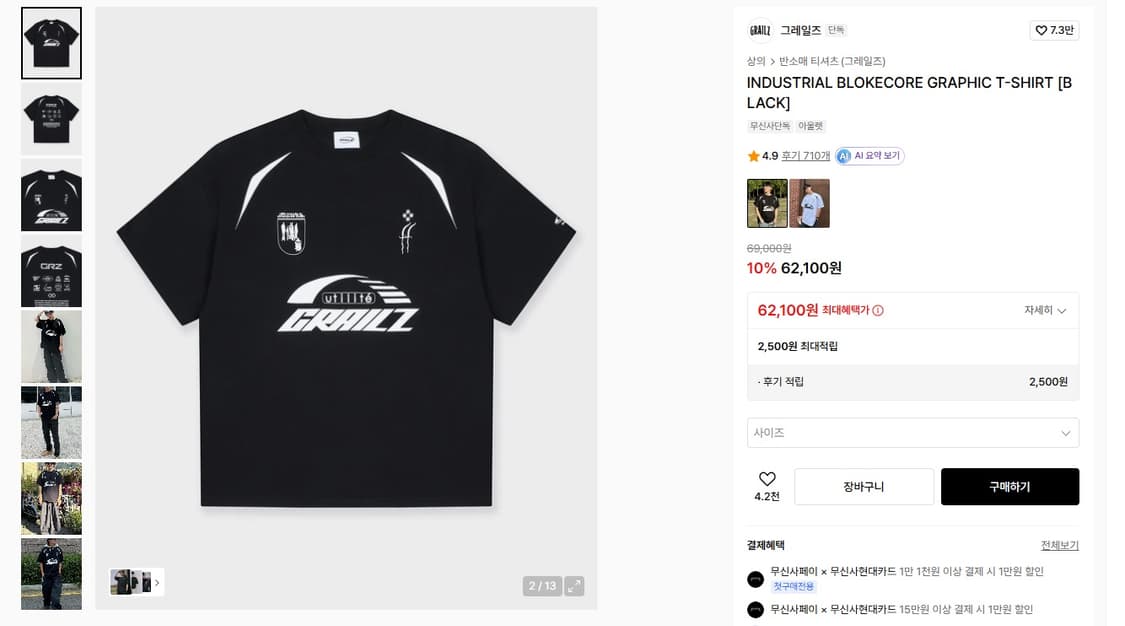 그레일즈 반팔 티셔츠  상품이미지1