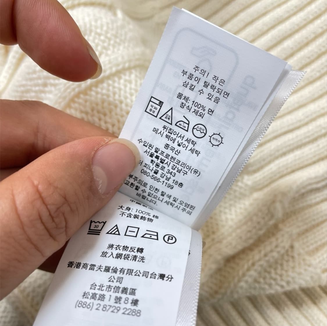 폴로 랄프로렌 아이보리 케이블 코튼 니트 M 상품이미지3