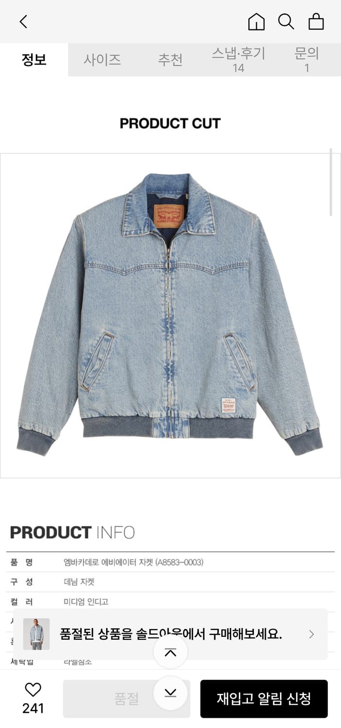 리바이스 엠바카데로 에비에이터 워크 자켓 L 100 상품이미지5