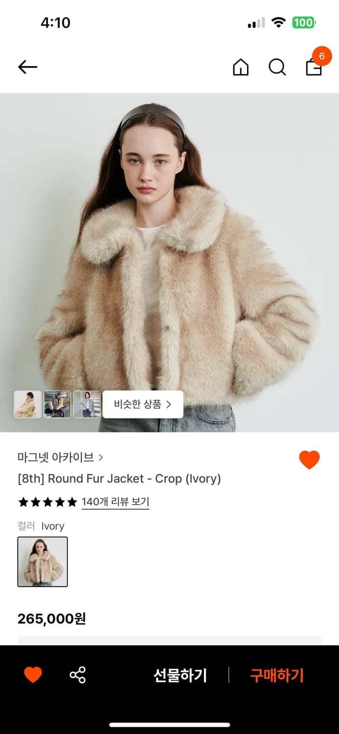 마그넷 아카이브 퍼자켓 상품이미지1