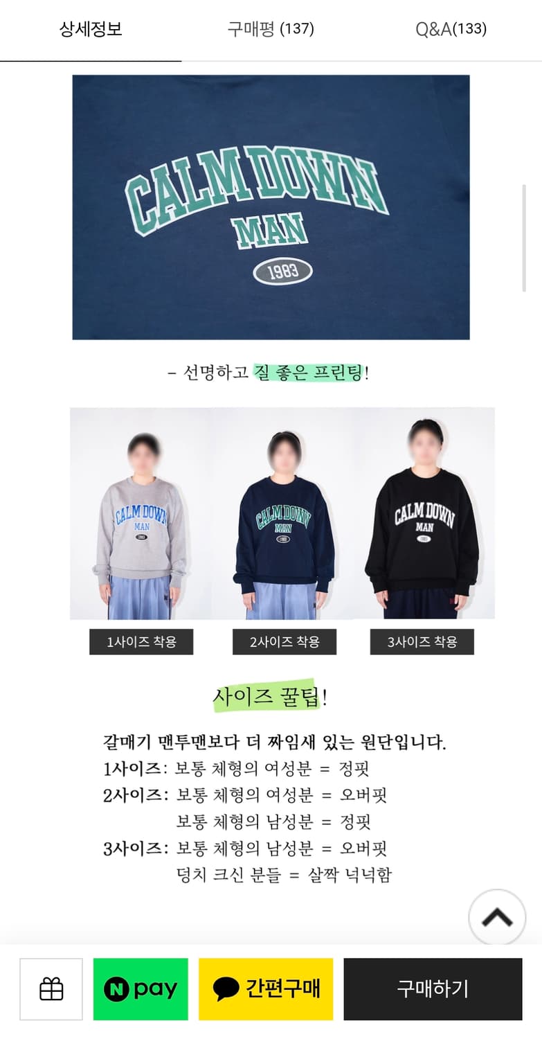 얼렁뚱땅 상점 침착맨 캄다운맨 맨투맨 스웻셔츠 네이비 2사이즈 (미개봉) 상품이미지3